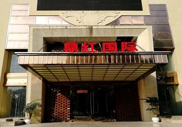 赫章商务KTV真空哪家最开放-鼎红国际KTV消费价格玩乐点评